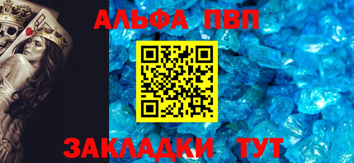 купить наркотик  Alpha PVP кристаллы  Вход с VPN  Нижнеудинск  А ПВП 