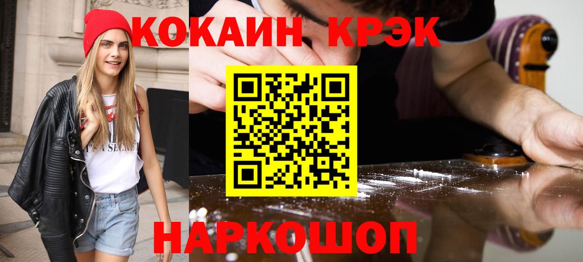 Cocaine 99%  Cocaine Колумбийский  Вход с VPN  Нижнеудинск 