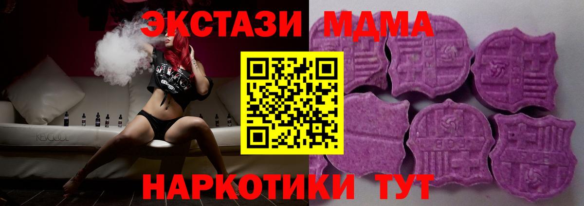 ЭКСТАЗИ круглые  Вход с VPN  Ecstasy  Нижнеудинск 