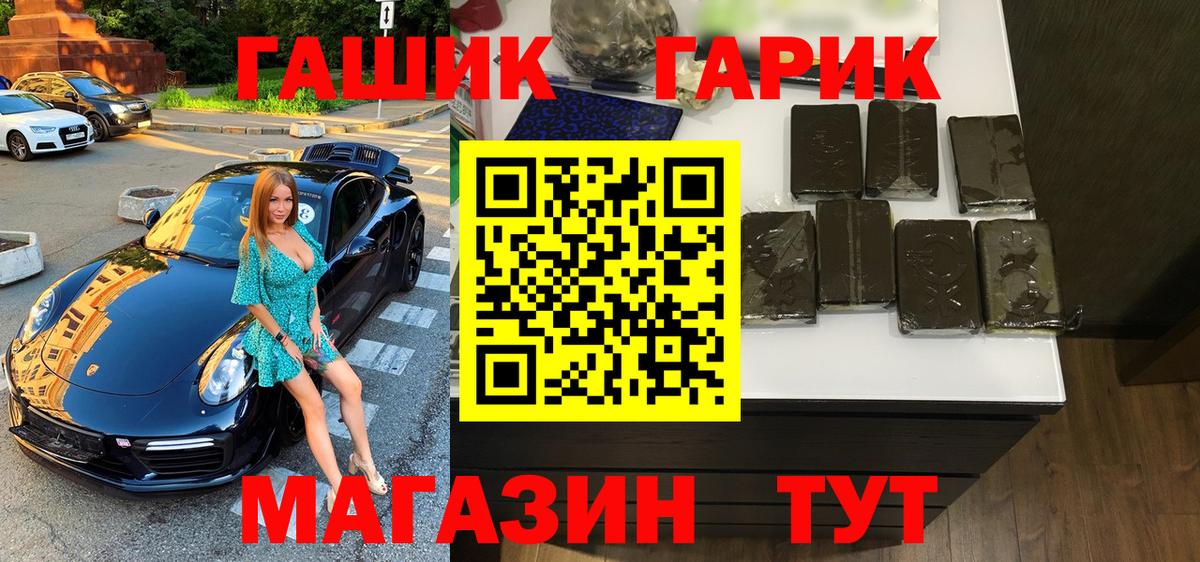 ГАШИШ hashish  ГАШИШ  Нижнеудинск  ГАШ гарик  Вход с VPN 
