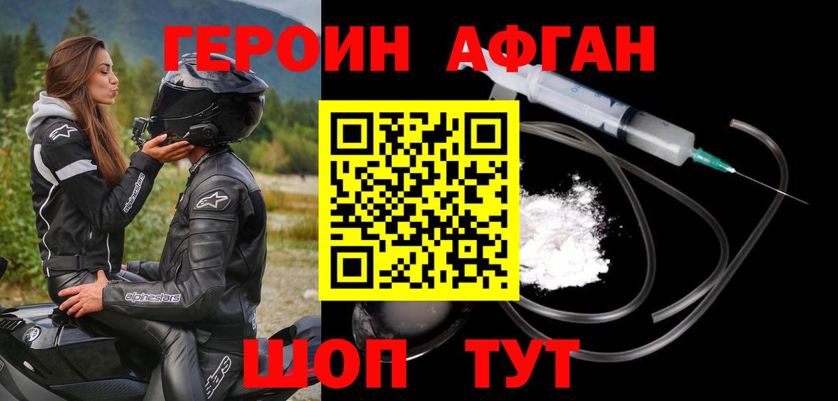 ГЕРОИН гречка Нижнеудинск