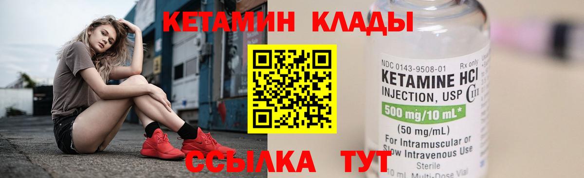 Кетамин VHQ  Вход с VPN  Нижнеудинск 