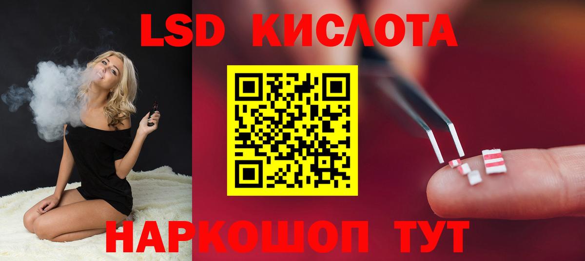 ЛСД экстази ecstasy  Вход с VPN  Лсд 25 экстази кислота  Нижнеудинск 