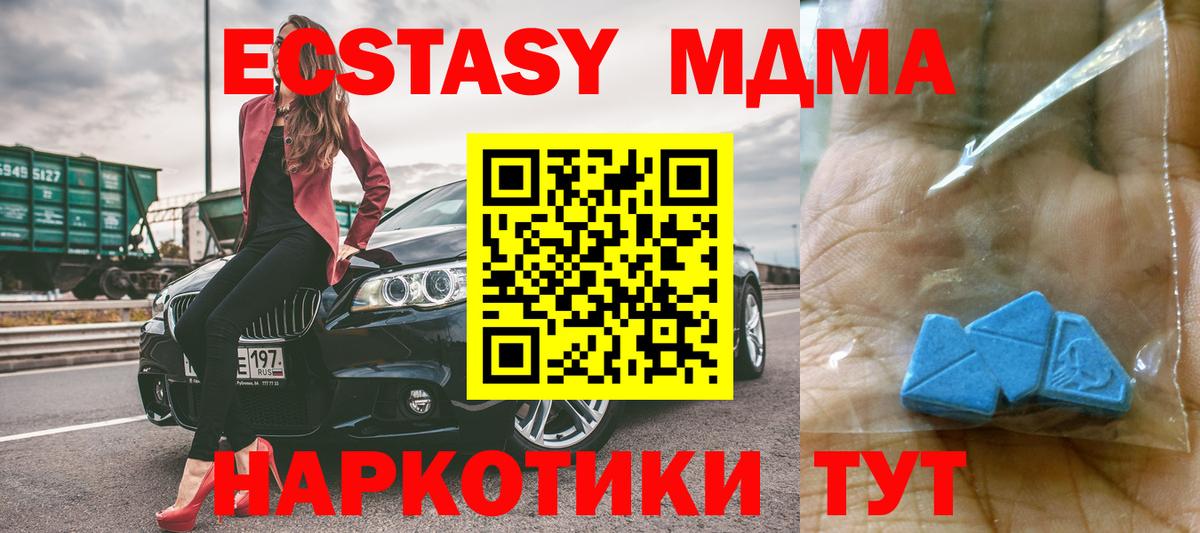 Нижнеудинск  МДМА молли  Вход с VPN 
