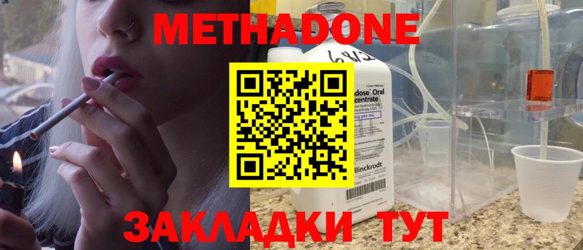 Метадон VHQ  Вход с VPN  МЕТАДОН methadone  Нижнеудинск 