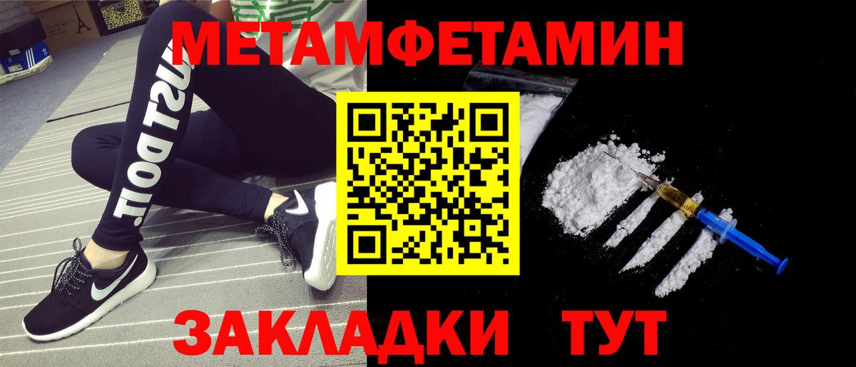 Нижнеудинск  Первитин Декстрометамфетамин 99.9%  Первитин Декстрометамфетамин 99.9%  Вход с VPN 