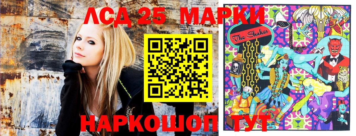 Наркотические марки 1,5мг Нижнеудинск