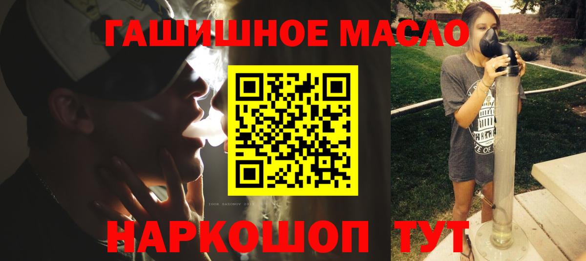 Нижнеудинск  ТГК концентрат  Дистиллят ТГК гашишное масло  Вход с VPN 